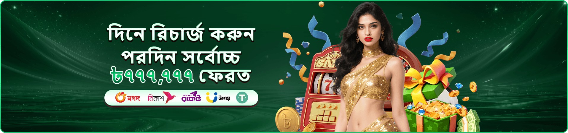 299bad ফ্রি প্লে