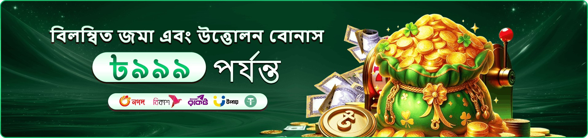 299bad বোনাস রিভিউ
